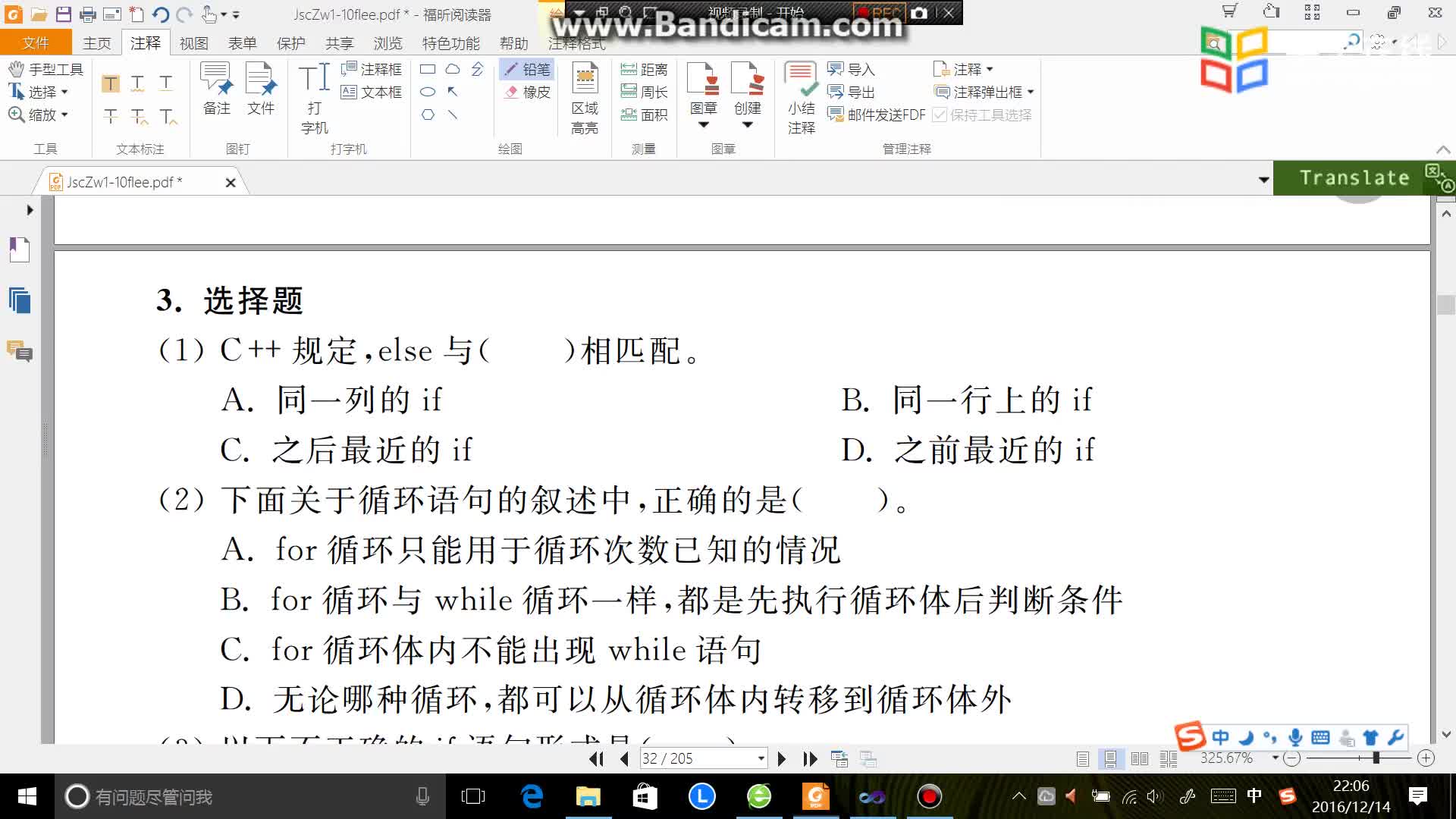 [6.10.8]--C++第3章選擇題(1)至(4)