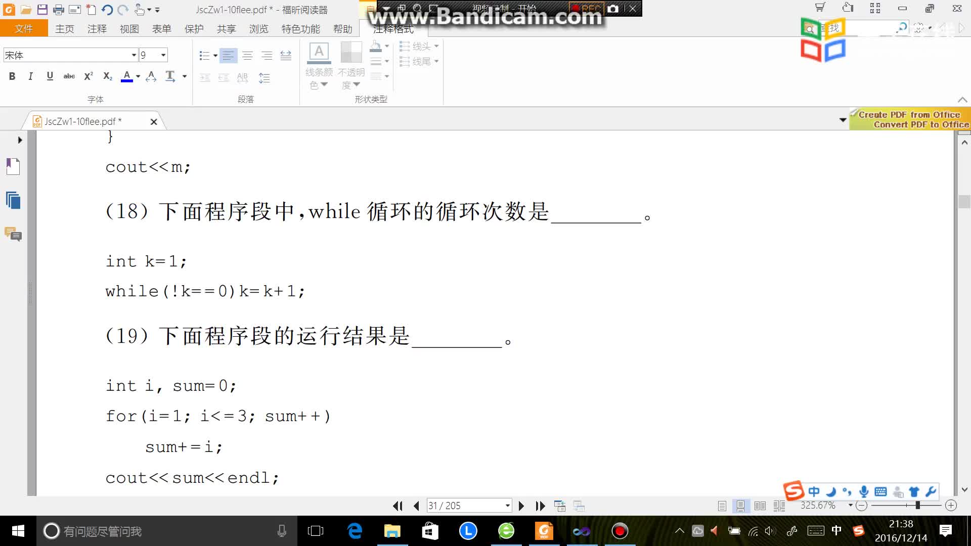[6.10.7]--C++第3章填空題(18)至(20)
