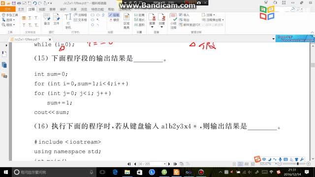[6.10.13]--C++第3章填空題·(15)到(17)