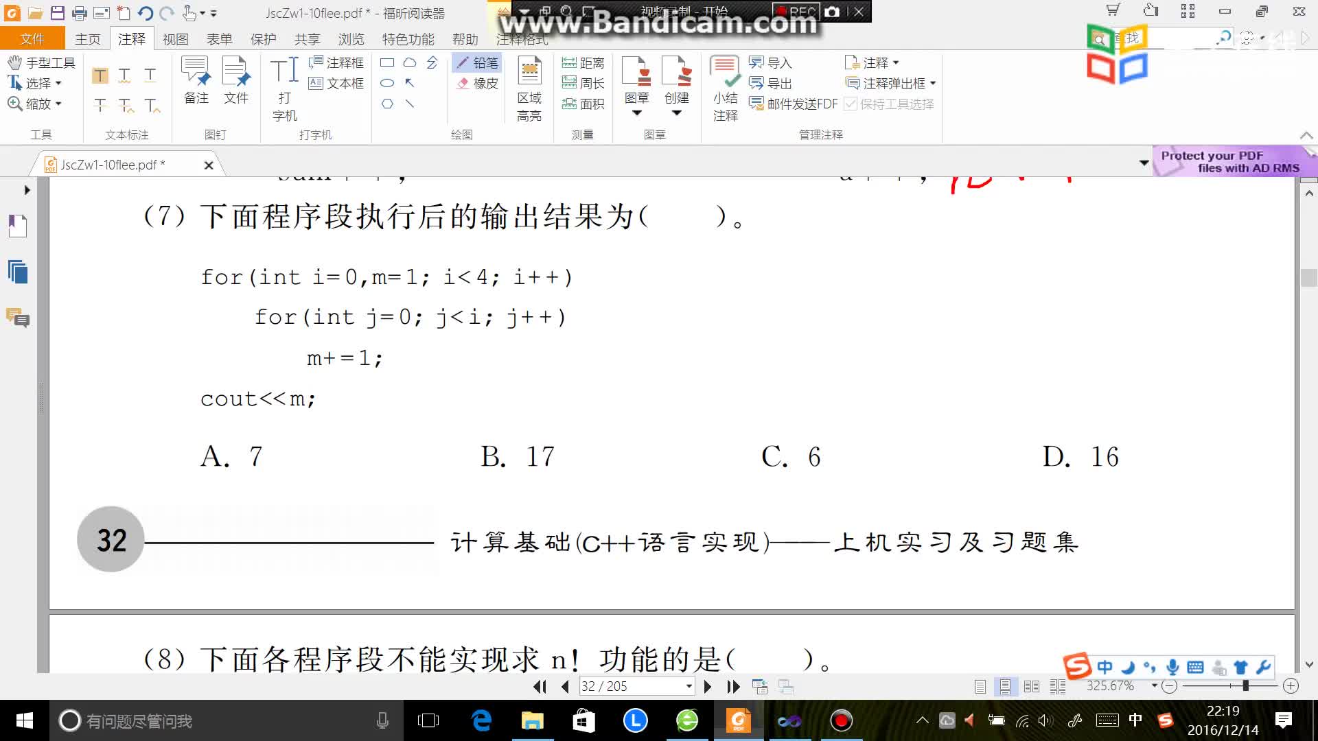 [6.10.10]--C++第3章選擇題(7)至(9)