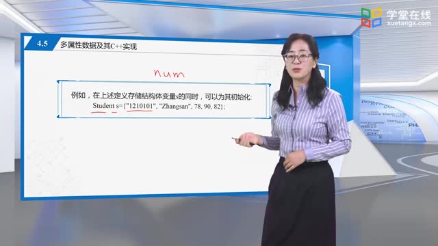 [7.5.1]--4.5多屬性數據及其C++實現_clip002
