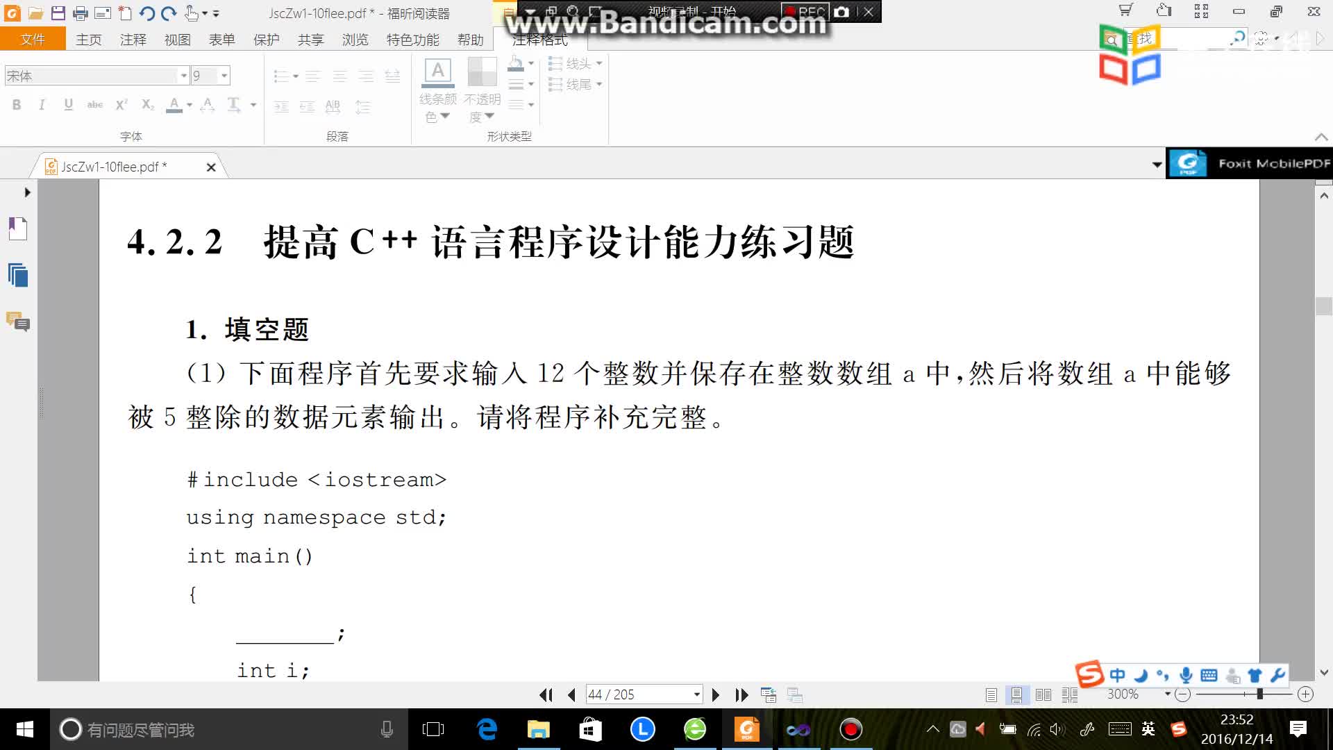 [7.9.3]--C++第4章填空題(1)至(3)