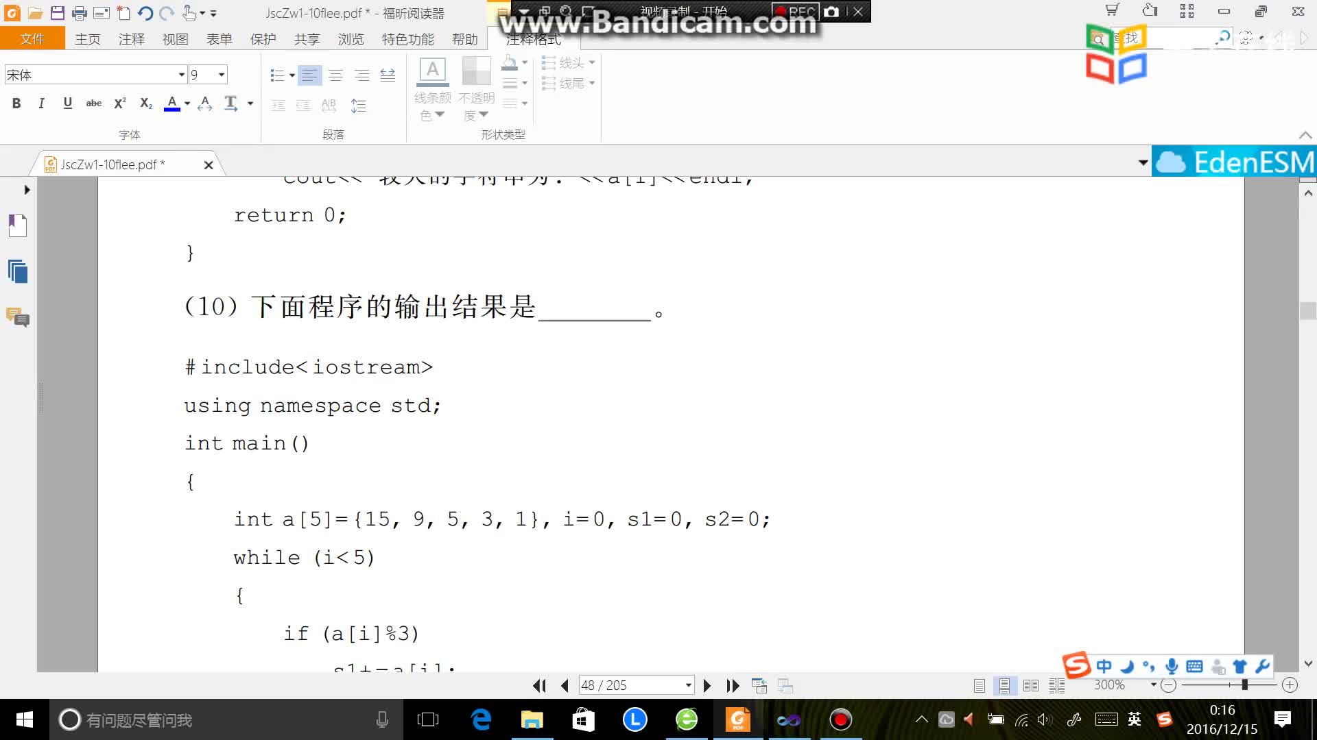 [7.9.7]--C++第4章填空题(10)至(12)