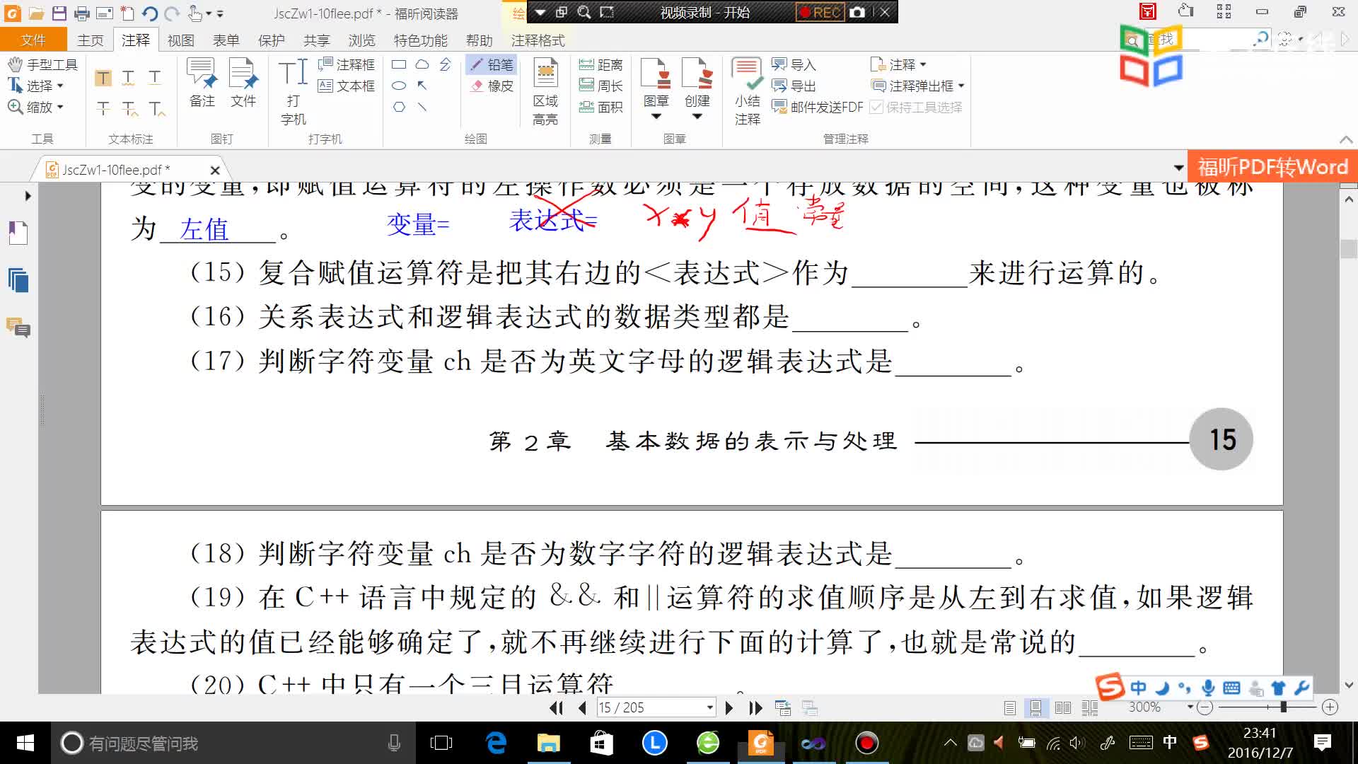 [5.16.16]--C++第2章提高填空題(12)至(19)