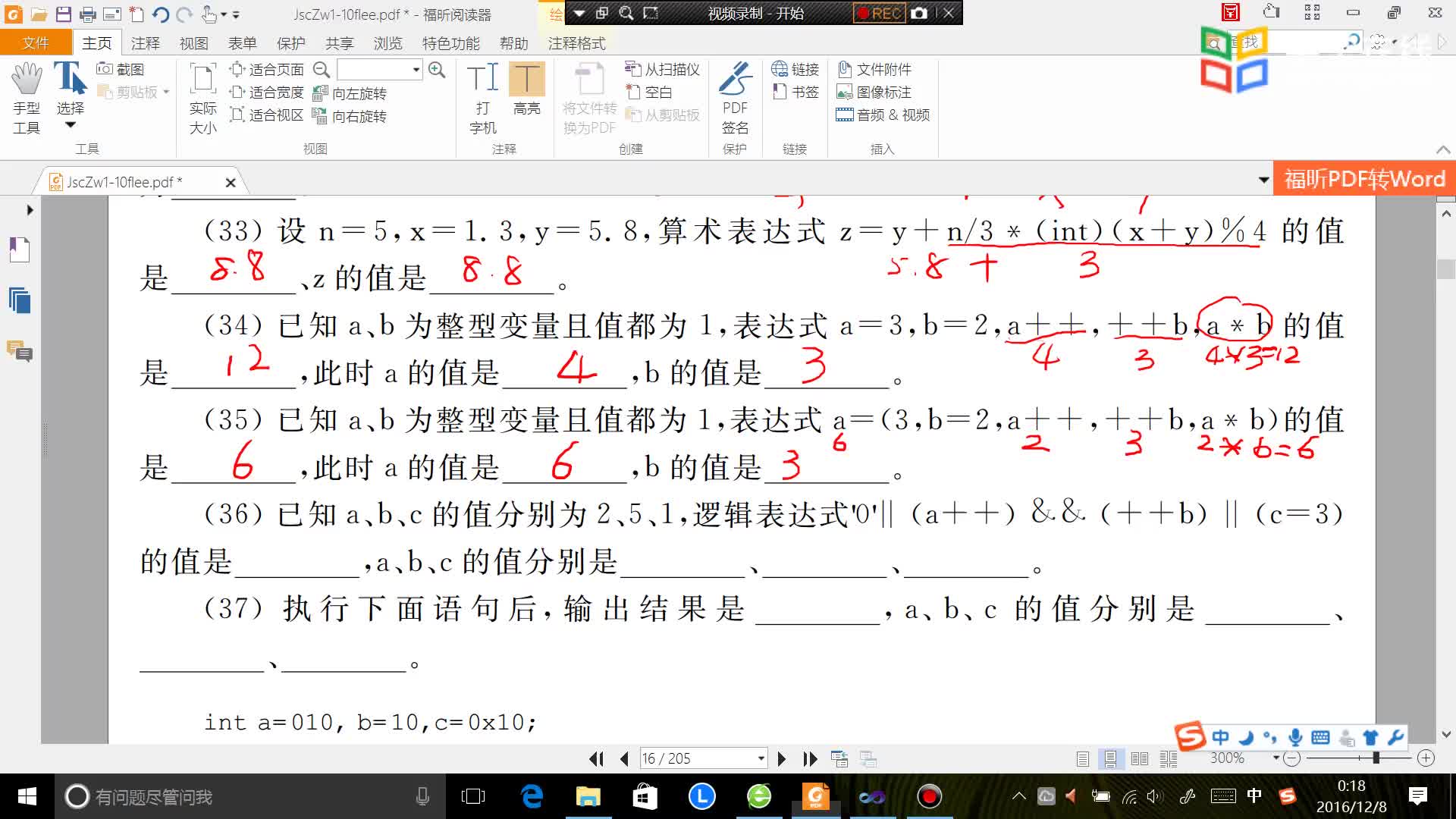 [5.16.21]--C++第2章提高填空题(36)至(40)