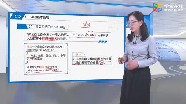 [5.13.1]--2.13C++中的基本语句_clip002