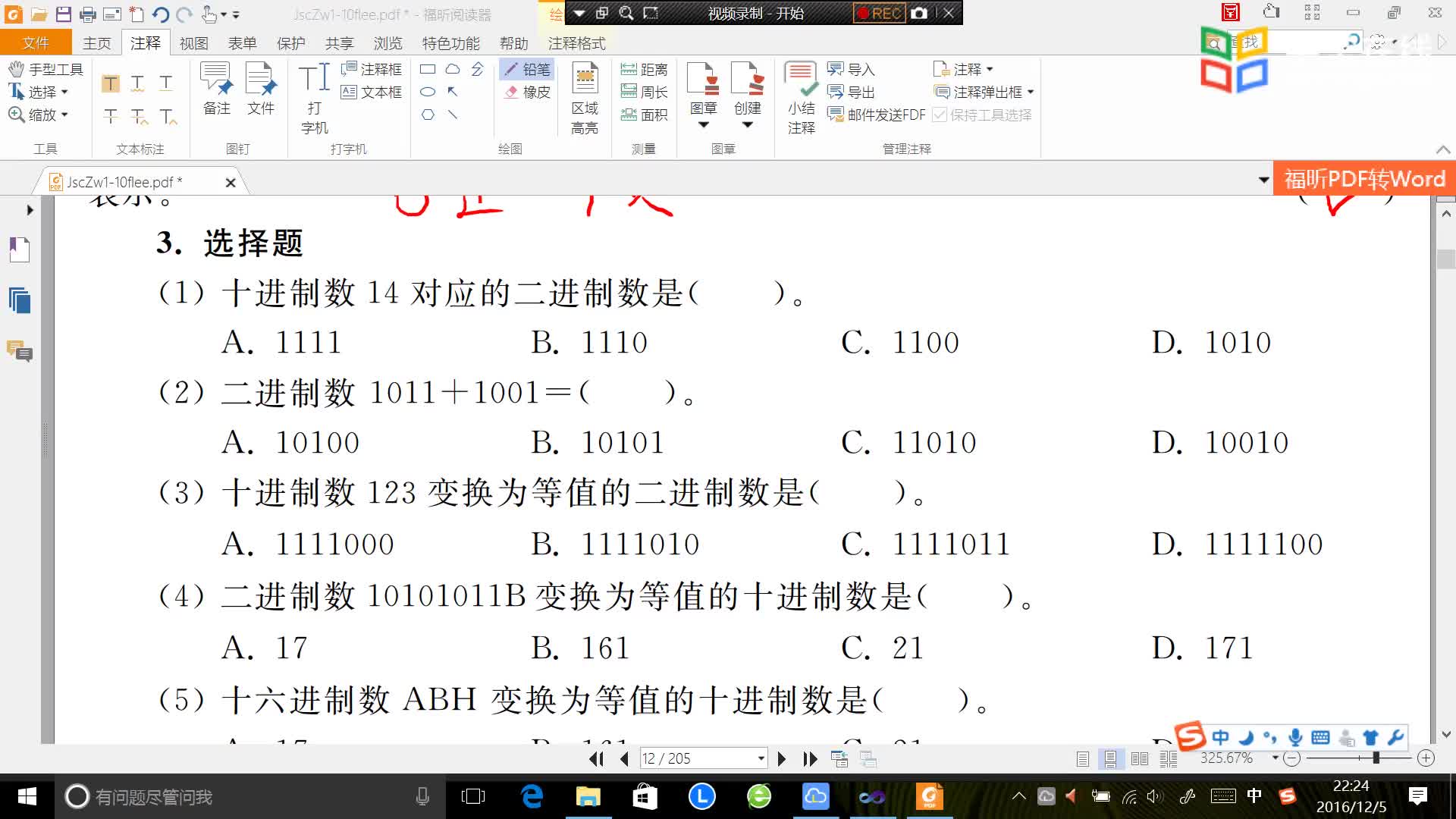 [5.16.6]--C++第2章选择题(1)至(5)