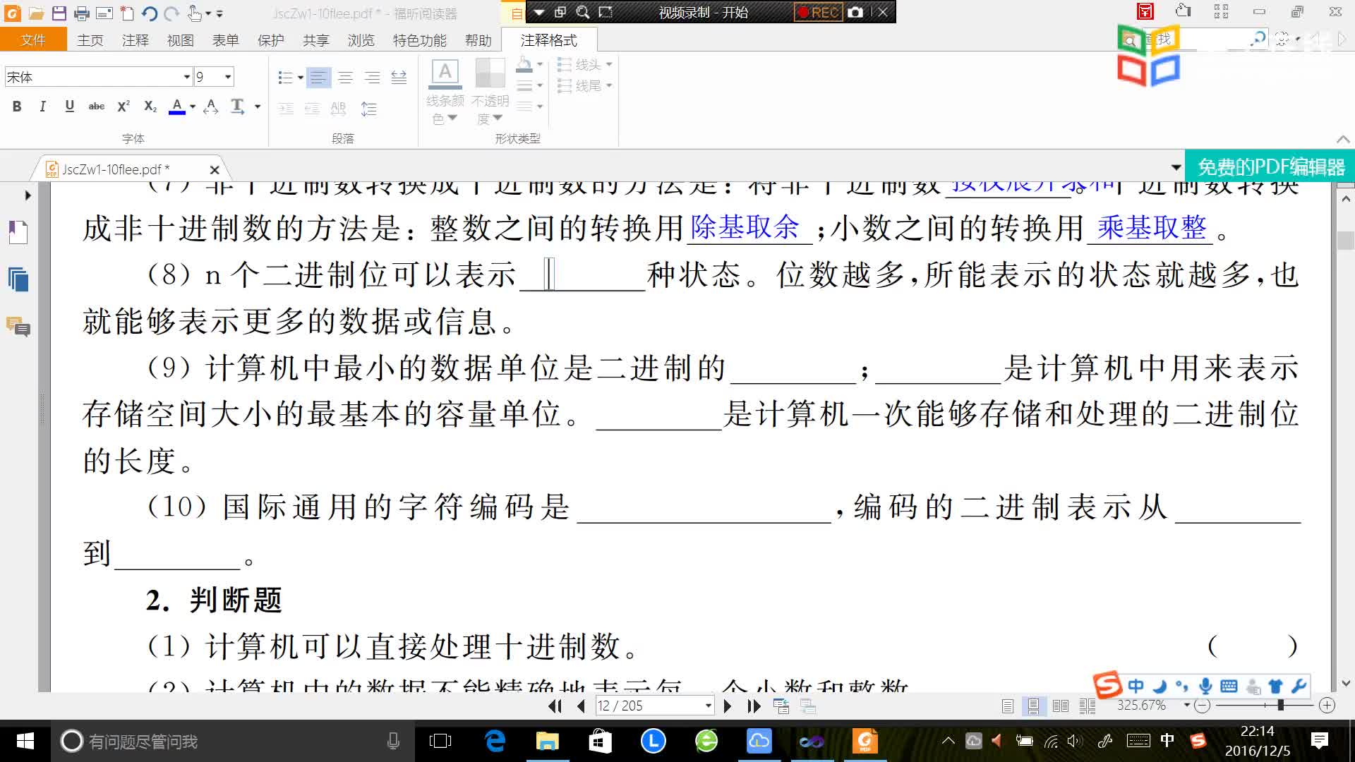 [5.16.5]--C++第2章填空題(8)至(10)