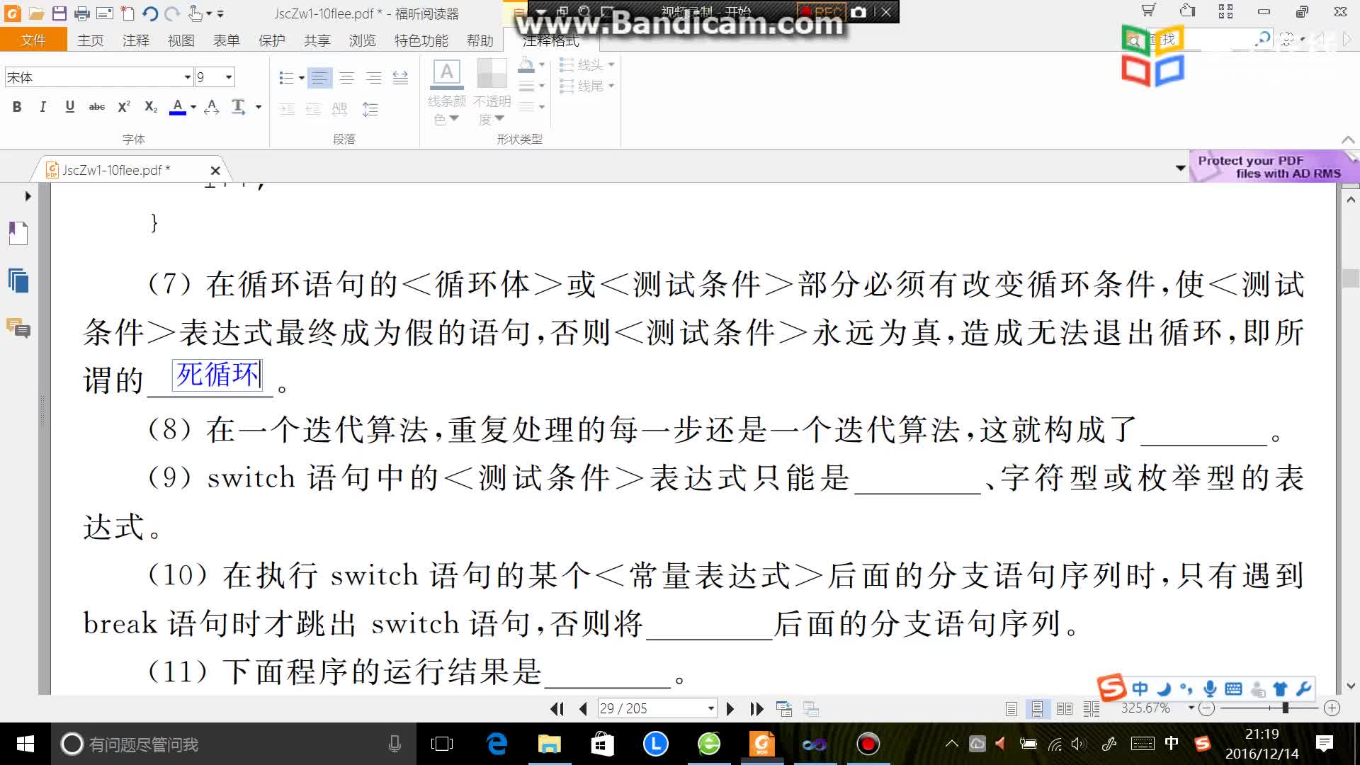 [6.10.5]--C++第3章填空題(8)至(11)