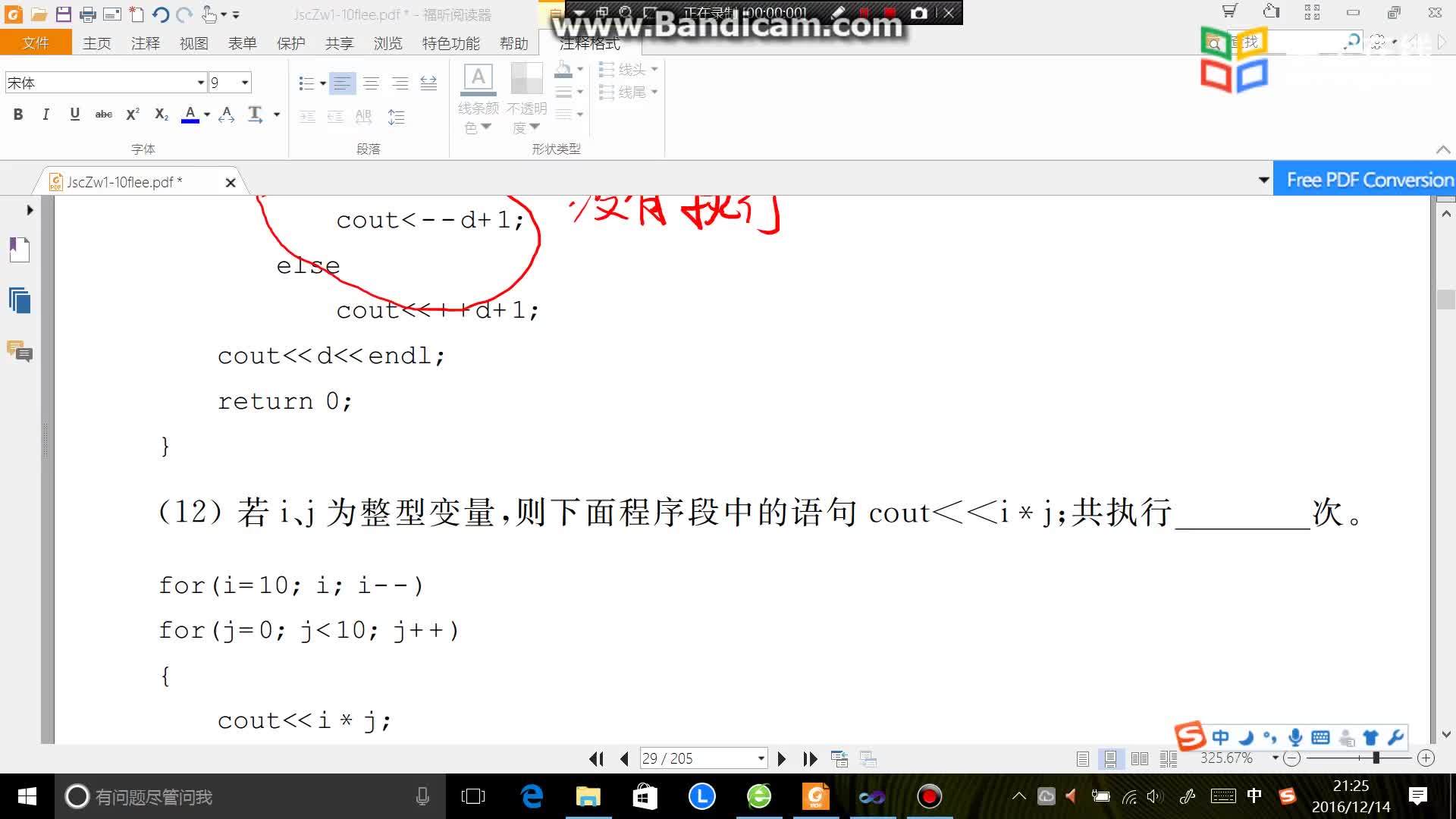[6.10.6]--C++第3章填空題(12)至(14)