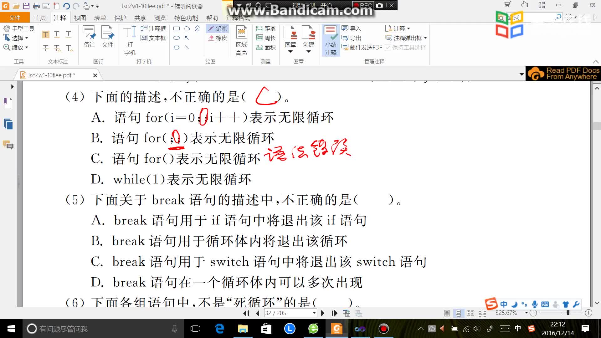 [6.10.9]--C++第3章選擇題(5)至(6)