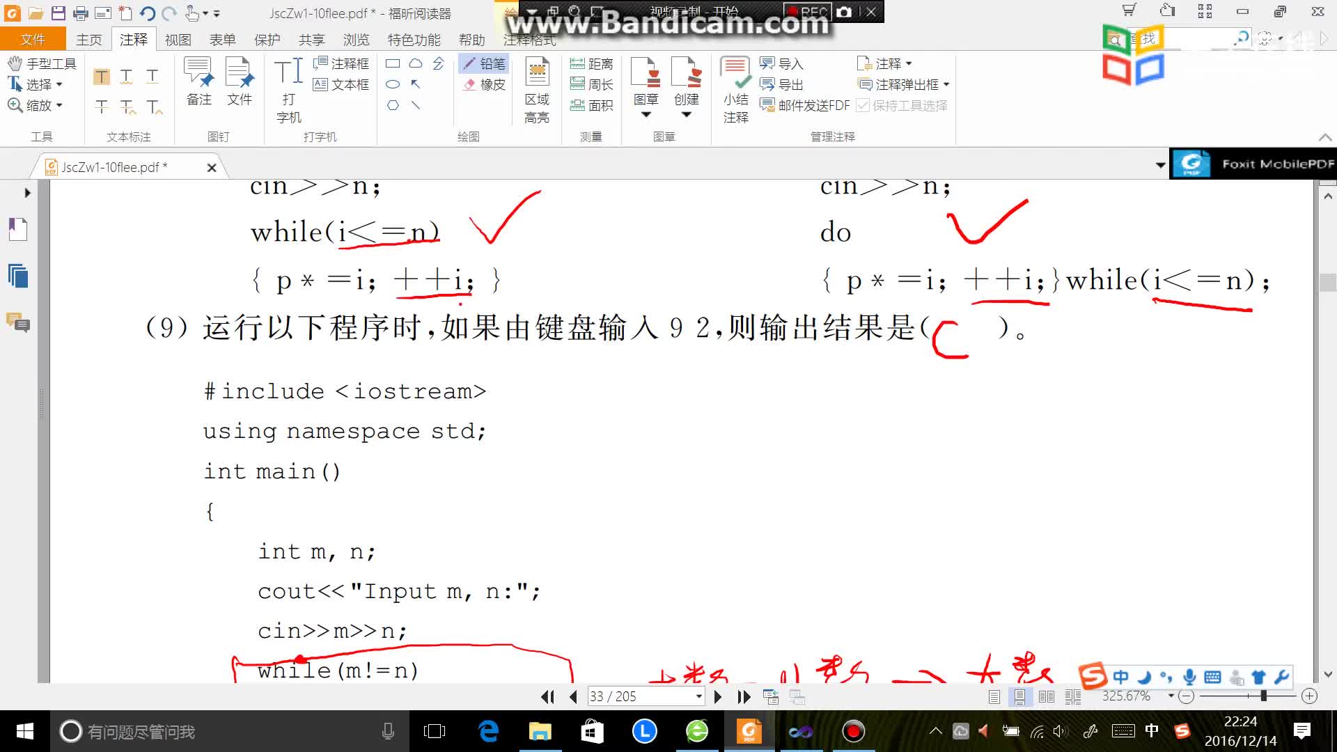 [6.10.11]--C++第3章選擇題(10)至(11)