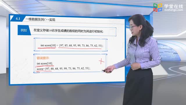 [7.1.1]--4.1一維數(shù)據(jù)及其C++實現(xiàn)_clip002