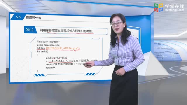 [8.5.1]--5.5編譯預處理_clip002