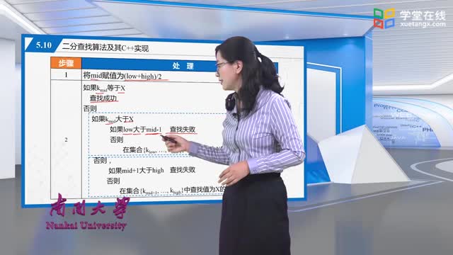 [8.10.1]--5.10二分查找算法及其C++实现_clip002