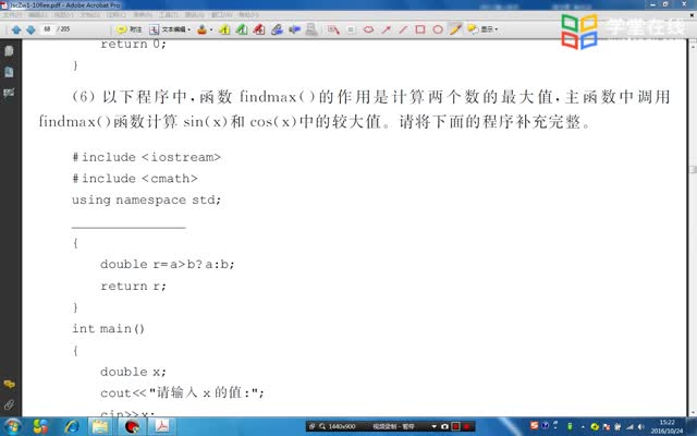 [8.11.7]--C++第5章填空題(6)