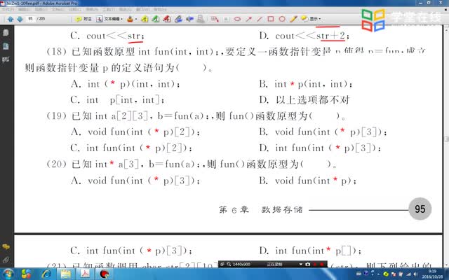 [9.10.19]--C++第6章选择题(18)至(22)