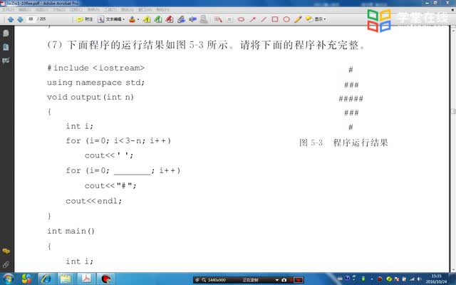 [8.11.8]--C++第5章填空题(7)