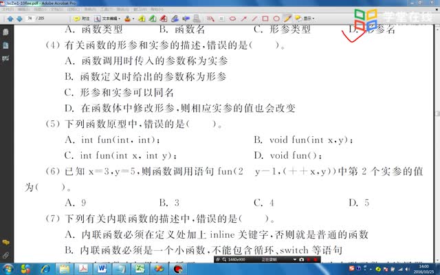 [8.11.17]--C++第5章选择题(4)至(6)