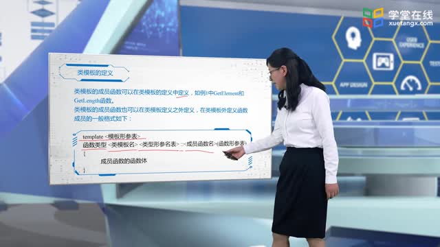 [7.2.1]--4.2類模板_clip002