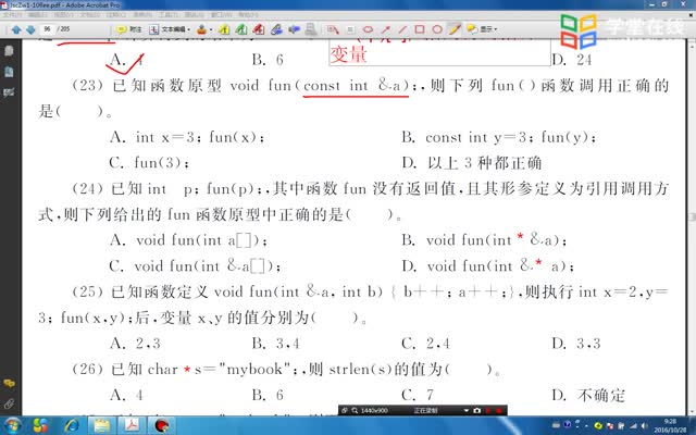 [9.10.20]--C++第6章选择题(23)至(27)