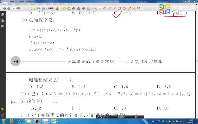 [9.10.17]--C++第6章选择题(8)至(13)