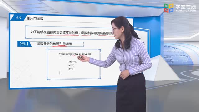 [9.9.1]--6.9引用与函数_clip002