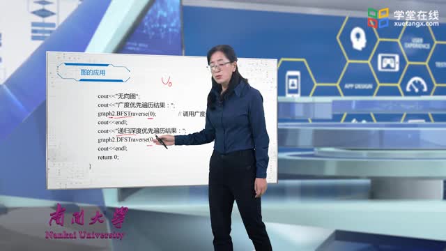 [12.6.1]--9.6图的应用_clip002