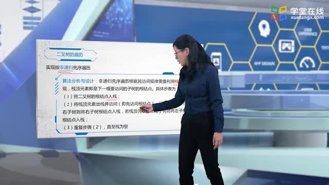 [11.6.1]--8.6二叉链表的实现（二）先序和中序遍历_clip002