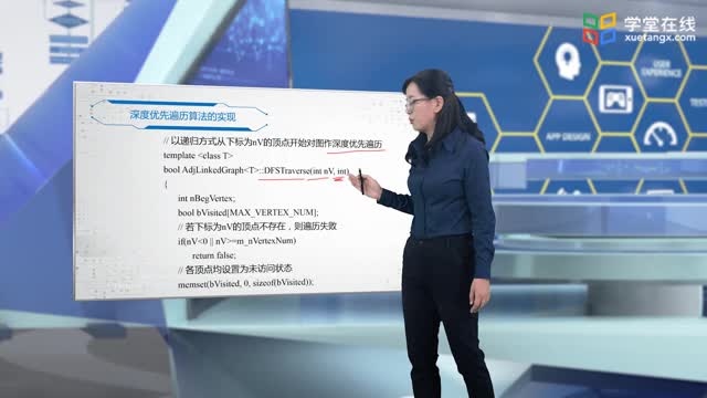 [12.5.1]--9.5圖的深度優先遍歷_clip002