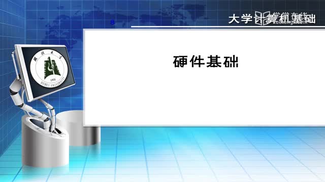 [2.4.1]--2.4总线与接口