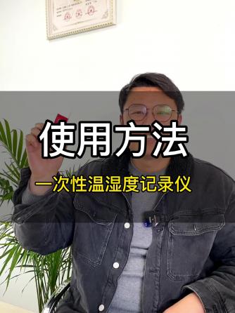 温湿度记录仪