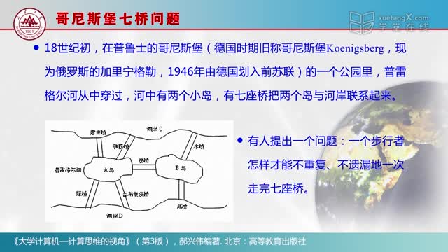 [3.1.2]--3.1.2问题抽象与数学建模_clip002