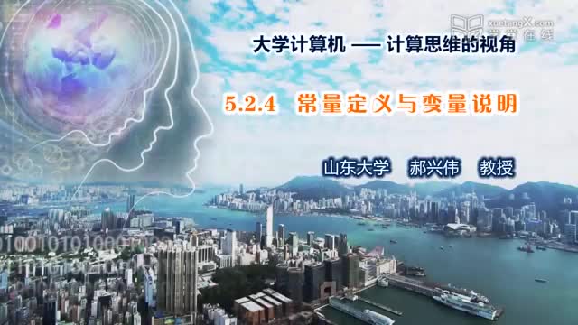 [5.2.4]--5.2.4常量定义与变量说明_clip001