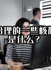 数据治理的一些核心原则是什么？#大数据治理平台 #光点科技 