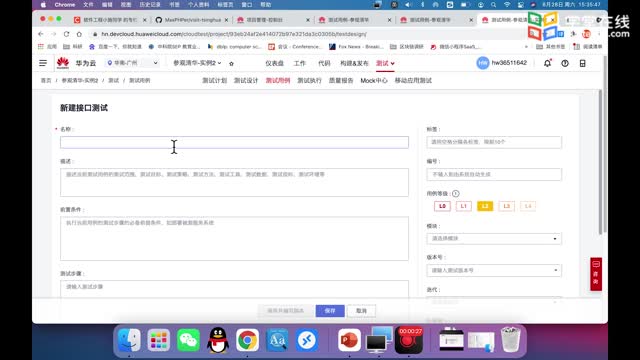 7.5持续测试与反馈_clip002