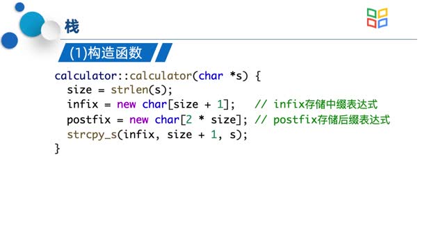 [3.2.4]--3.2.2中缀表达式求值3