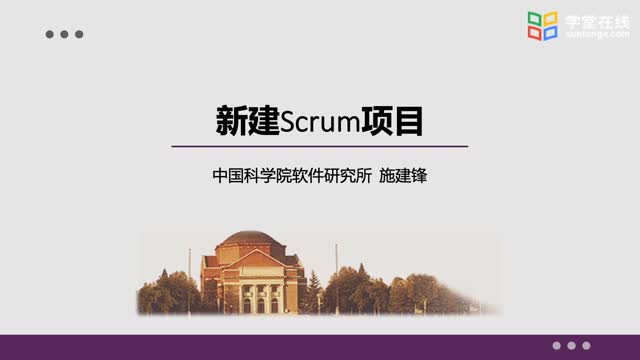 7.2新建Scrum项目