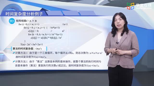 1.5算法效率分析_clip002