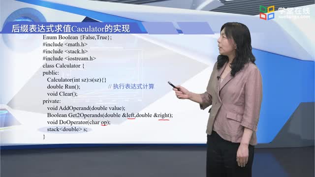 4.2栈的应用_clip002