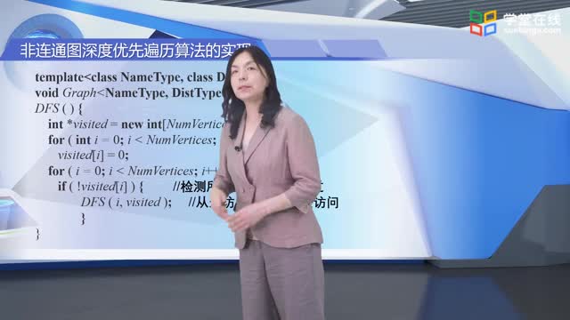 8.3圖的遍歷_clip004