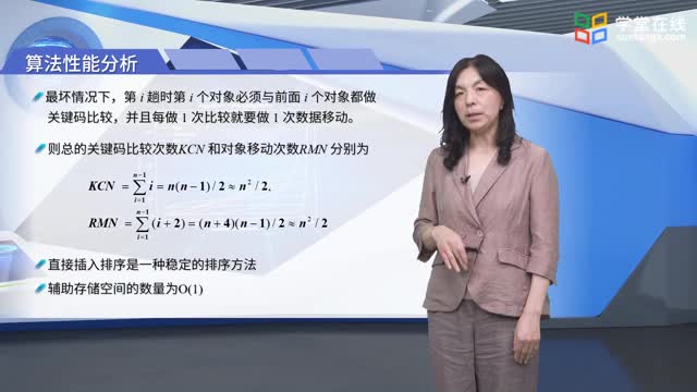 9.2基于插入的排序算法_clip002