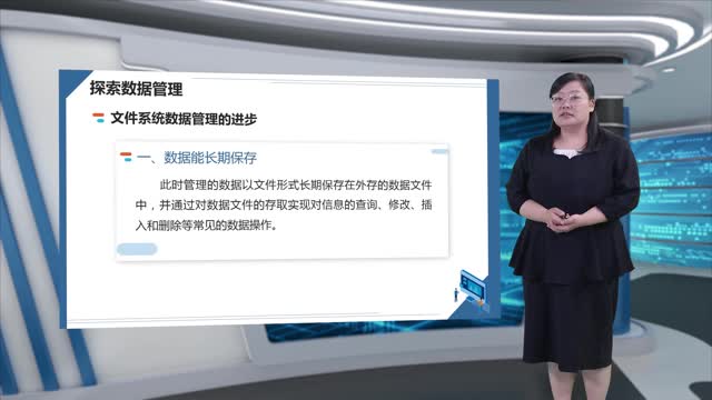 [6.4.2]--1.1.2探索數據管理_clip002