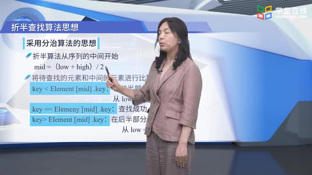 7.3折半查找_clip002