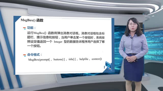 [13.5.1]--8.2.1顺序结构及常用命令_clip002