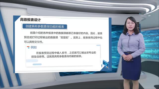 [12.5.2]--7.2.2创建分组报表及高级报表设计_clip002