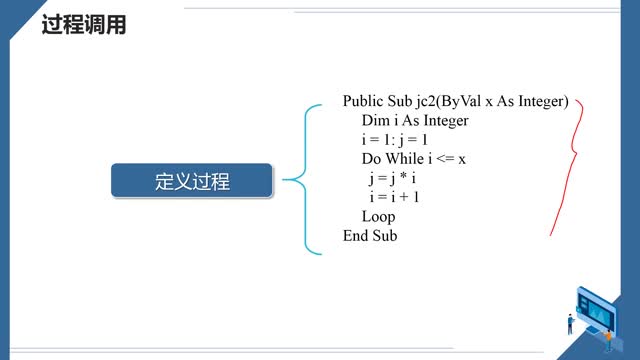 [13.8.1]--8.5.1過程與函數_clip002