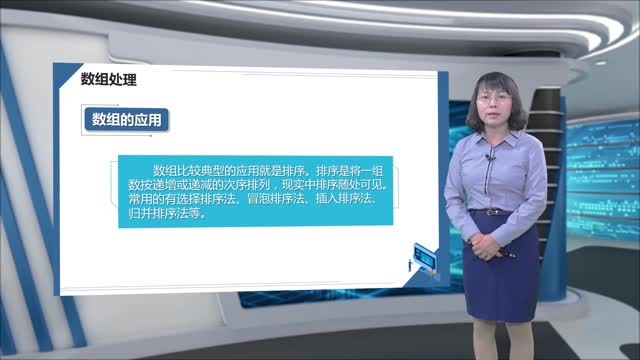 [13.10.2]--8.7.2数组处理_clip002