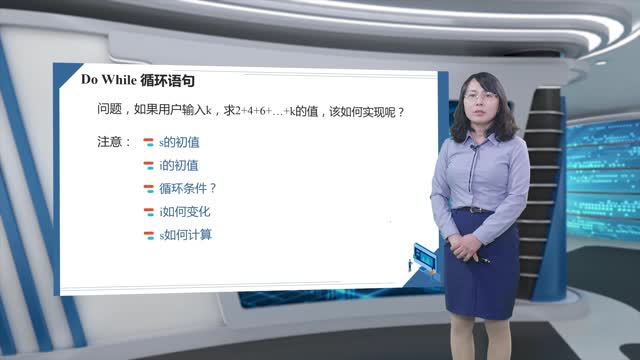 [13.7.2]--8.4.2DoWhile循环语句_clip002