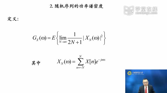 [1.5.2]--1.5.2学习视频2-随机序列的功率谱